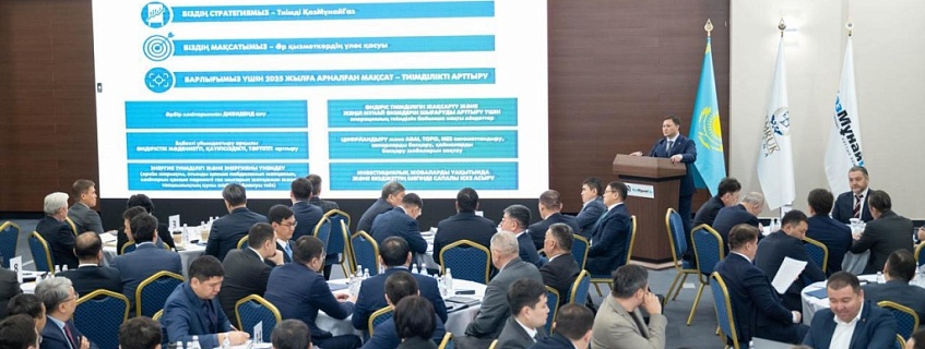 В КазМунайГаз прошло расширенное совещание по повышению операционной эффективности