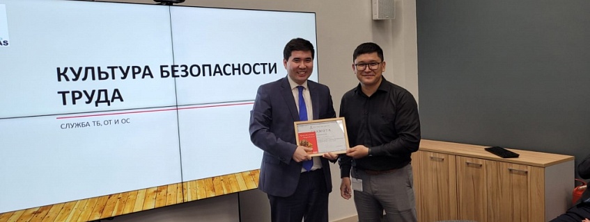 Всемирный день охраны труда