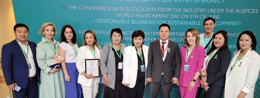 Экологиялық конференция
